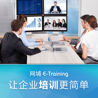 企业知识管理系统哪些好--网埔e-training
