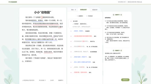 微软 华东师大推出中文写作智能辅导系统 小花狮